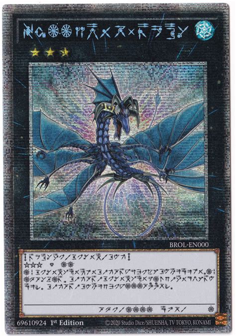 Number 17 Leviathan Dragon Starlight Rare Brol En000 Yu Gi Oh