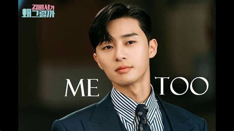 Share the best gifs now >>>. Lee Young Joon - Me too [Whats wrong with secretary Kim ...