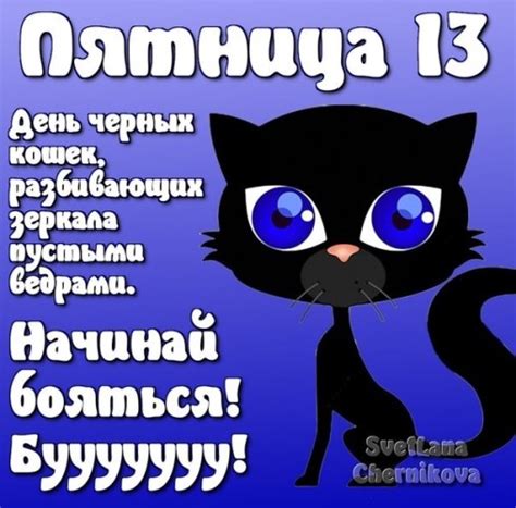 Смешные и прикольные картинки поручик ржевский таймкиллеры, кнопки кошки комиксы маразмы пятница фотобомбы цитаты тосты, пожелания, поздравления позитив свадьбы аткрытки иллюзии загадки Самые прикольные картинки Пятница 13 (с юмором) | Здесь ...