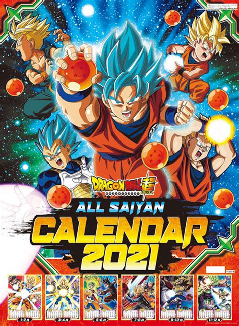 Unfortunately, with no official release date for dragon ball super season 2, the studio has not yet put out a trailer. YESASIA: Dragon Ball Super 2021 Calendar (Japan Version ...