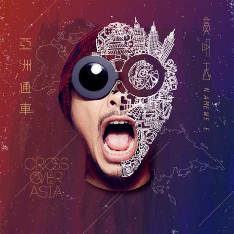It's about those people who never give up on their dreams. Namewee 黃明志 - Stranger In The North 漂向北方 歌詞 Lyrics with ...