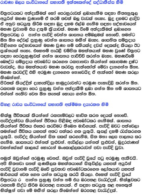 Search Results For “sinhala Wal Katha 18” Calendar 2015