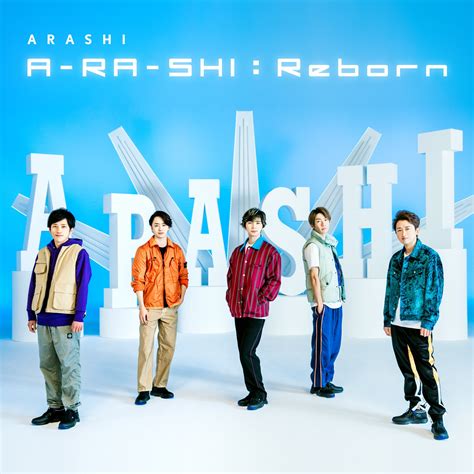 Arashi 嵐 A Ra Shi Reborn Flac Mp3 320 Web 20191220 J