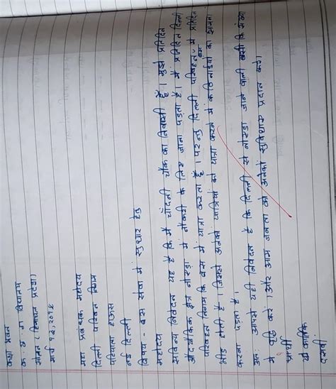 Topics for letter writing at the back of your hand with edumantra. Writing skills Format for 2019 -2020 cbse class 10 hindi ...
