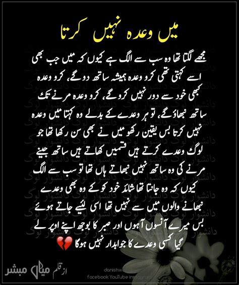 Heart Touching Quotes In Urdu