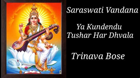 Saraswati Vandana Ya Kundendu Tushara Hara Dhavala Prayer Singing