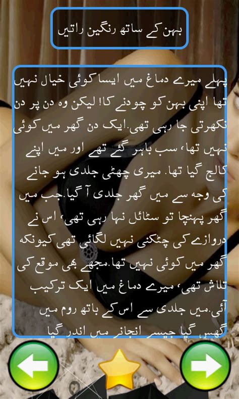 Sexy Urdu Stories In Urdu Font Naked Girls With Abs Tumblr