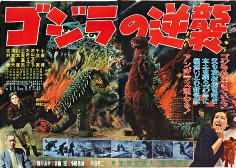 The Eye Of Agamotto Godzilla Gojira Japanese Poster Art