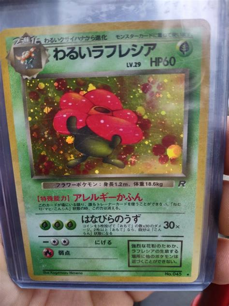 Mavin Japanese Dark Vileplume No045 Team Rocket Holo Rare Pokemon