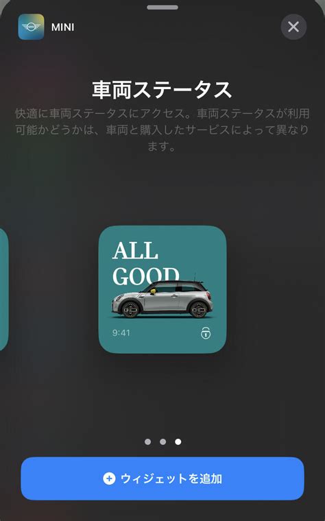 ウィジェット Iphone Mini 春日井 Mini Next 春日井・mini 緑・mini 中川 Mini Next 中川