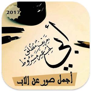 وأدى الوباء العالمي إلى حظر السفر وإغلاق الحدود والمدارس والمتاحف في عدد من الأماكن، خاصة في إيطاليا التي وضعت سكانها البالغ عددهم 60 مليون نسمة قيد حجر صحي غير مسبوق. اجمل صور عن الاب 2017 for Android