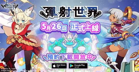 世界地圖 / 世界地图 ― shìjiè dìtú ― world map. 彈珠台動作 RPG《彈射世界》宣布 5 月 26 日正式開服 雙平台預先註冊開跑《WORLD FLIPPER》 - 巴哈姆特
