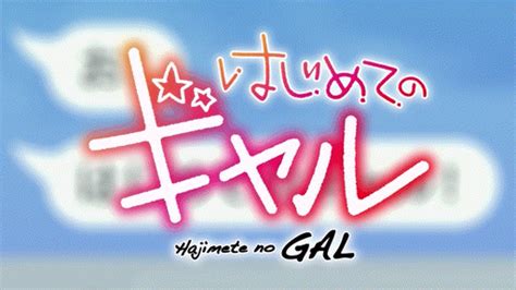 Joeschmo S Gears And Grounds Omake Gif Anime Hajimete No Gal