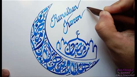Ramadhan Kareem Khat Kaligrafi Arab Arabic Calligraphy رمضان