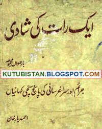 Aik Raat Ki Shadi Pdf Urdu Novel by Ahmed Yaar Free Download - Kutubistan