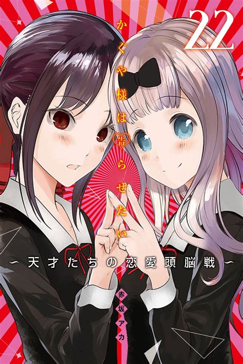 El Manga Kaguya Sama Love Is War Revela La Portada De Su Volumen