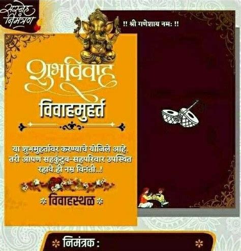 The Best Design Lagna Patrika Format In Marathi Editor Uraniainfoesz