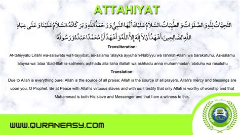 Read And Learn Attahiyat Full Dua Attahiyat Lillahi Wa Salawatu Quran