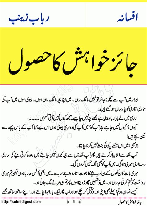 Pin By Faisal Rasheed On Urdu Novels Good Reads Romantic Novels To