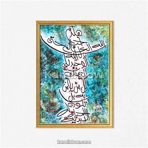 “the Lords Prayer” Arabic Calligraphy Original Art By Kamil Dow