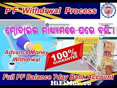 Epfo Online Pf Withdrawal Process Epfo New Update Unified Hot Sex Picture