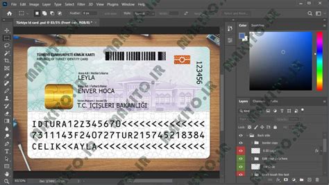فایل لایه باز آیدی کارت ترکیه کیملیک Turkey ID Card