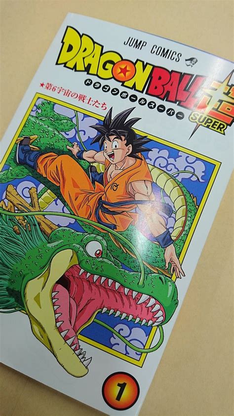 Dragon ball super manga reading will be a real adventure for you on the best manga website. Manga Dragon Ball Super - okładka pierwszego tomu - Dragon ...