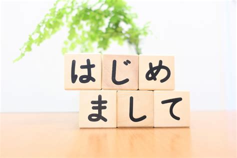 Or an expression of slightly agreed into certain statement just if you want to know how to say alright in japanese, you will find the translation here. Japanese Lesson 2: How to Say Greetings in Japanese - OJAR ...