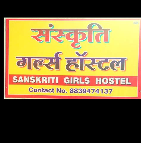 Sanskriti Girls Hostel