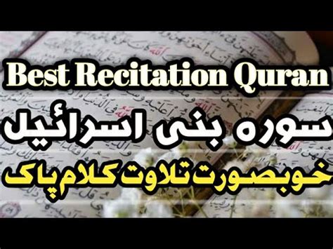 The aim of every organization is to deliver the utmost service to the customers. Best Quran Recitation By Hafiz Muhammad Ali |Beautiful ...