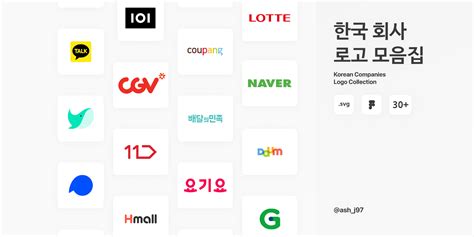 Korean Companies Logos Figma