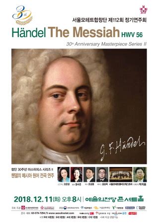 Ron hubbard is a posthumous biography of scientology founder l. 예수 그리스도의 서사 담은 헨델의 '메시아', 예술의전당에서 ...