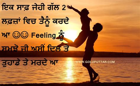 Love quotes graphics for whatsapp. Sweet Loving Punjabi Love quotes For Girls | Goluputtar