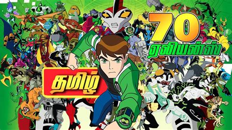 Ben 10 All Aliens In Tamil 70 Aliens Of Ben Tennyson Classic