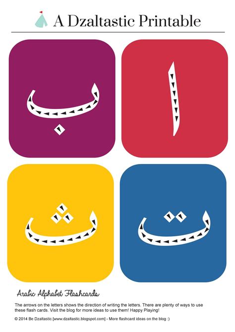 Arabic Alphabet Flash Cards Printable Printable Word Searches