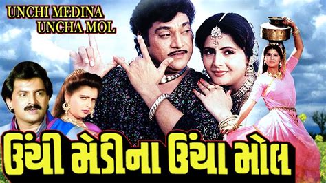 Unchi Medina Uncha Mol Full Movie Super Hit Gujarati Moviesaction Comedy