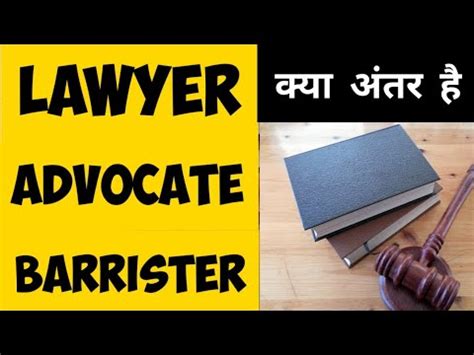 Differences between a lawyer, a solicitor & a barrister. What is the difference between lawyer, advocate and ...