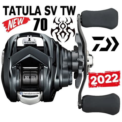 รอกหยดนำ Daiwa Tatula SV TW 70 รนใหม 2022 ของแท 100 มประกน