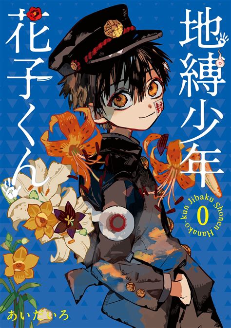 Jibaku Shounen Hanako Kun Title Mangadex Manga Anime Anime Art