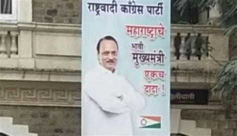 Ajit Pawar Poster महाराष्ट्राचे भावी मुख्यमंत्री अजितदादा पवार एकच