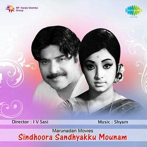 Riyaz, mukesh, divya unni singer: Sindhoora Sandhyakku Mounam Songs Download | Sindhoora ...