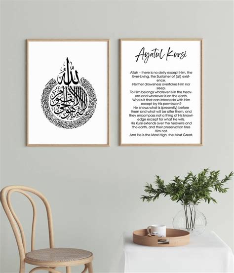 Ayatul Kursi Calligraphy Wall Art With English Translation 4 Etsy