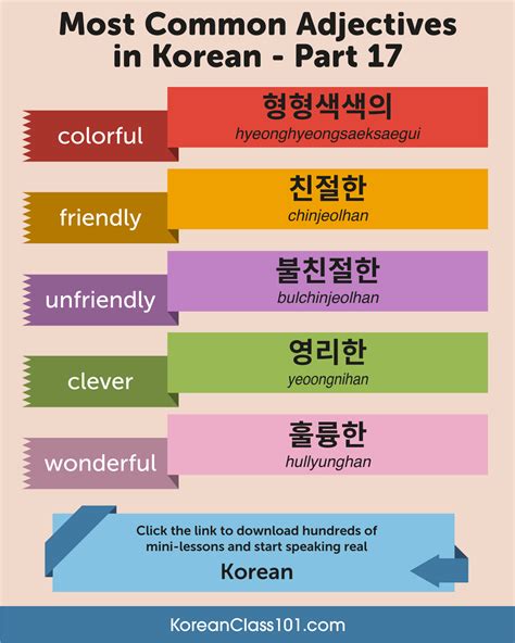 Learn Korean KoreanClass101 Com Korean Love Phrases To