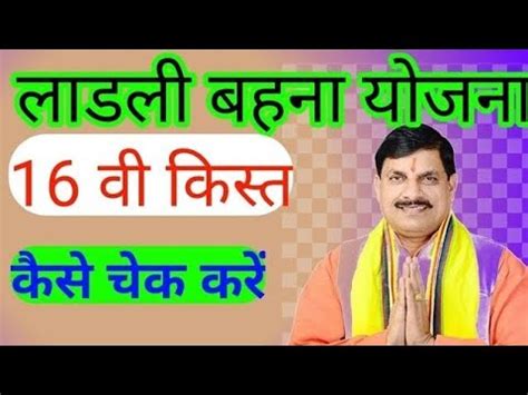 Ladli Bahna Yojna Ka Paisa Kaise Check Kare Youtube