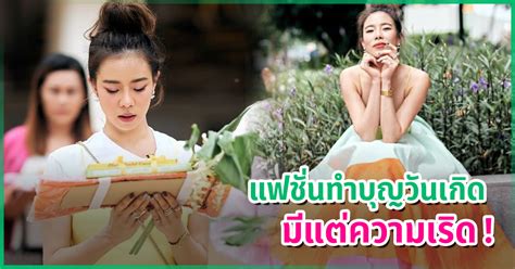 รากแก้ว ละครใหม่ของ change2561 บนจอช่อง 3 ส่ง คริส หอวัง ประชัน เก้า สุภัสสรา ในบทเลสเบี้ยนผู้มีพระคุณ และเด็กสาวในปกครอง คริส หอวัง กับแฟชั่นทำบุญวันเกิดครบ 40 ปี ชุดหลากสี มีแต่ ...