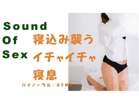 Nonfiction Sound Of Sex ~ Sleep Sounds Of A Flat Chested Sex Friend