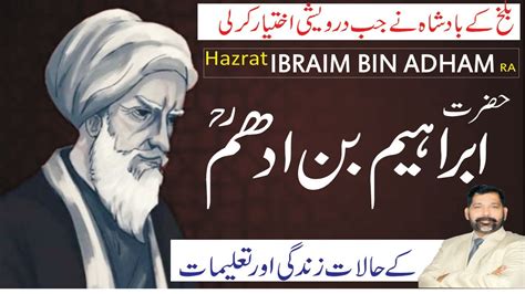 Story Of Ibrahim Bin Adham RA Hindi Urdu Hazrat Ibarim Bin Adham Ka