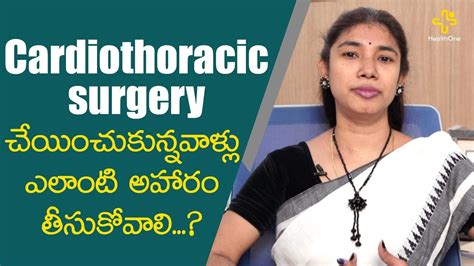 Cardiothoracic Surgery What Kind Of Diet Should Follow After Surgery Teluguone Health Youtube