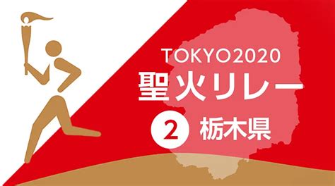 2021年（2021 ねん）は、西暦（グレゴリオ暦）による、金曜日から始まる平年。令和3年。 この項目では、国際的な視点に基づいた2021年について記載する。 干支：辛丑（かのと うし）. 遂にはじまるぞ!!東京2020オリンピック☆聖火リレー ...
