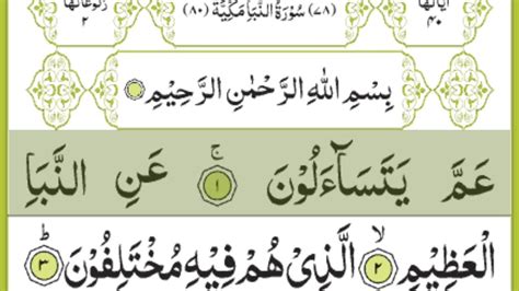 Surah An Naba Surah An Naba Full Hd Text Tilawat Surah Naba By Qari